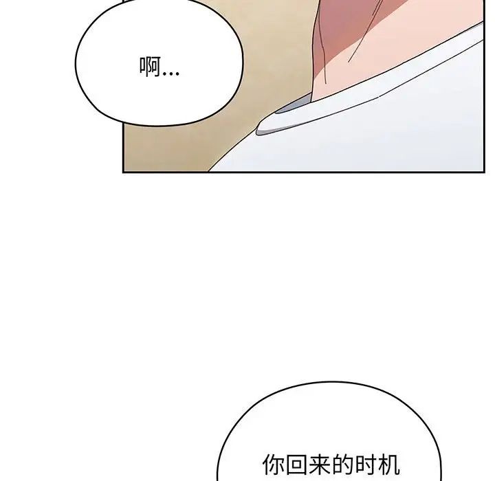 老大!请把女儿交给我!第8话