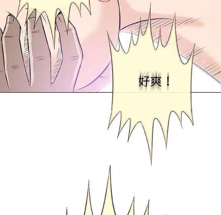 奇趣新人第23话