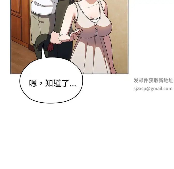 老大!请把女儿交给我!第8话