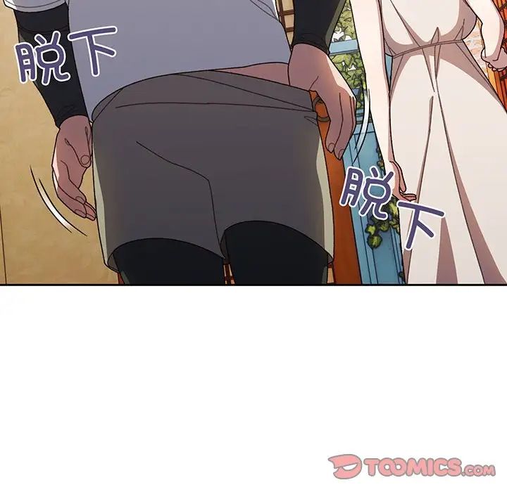 老大!请把女儿交给我!第8话