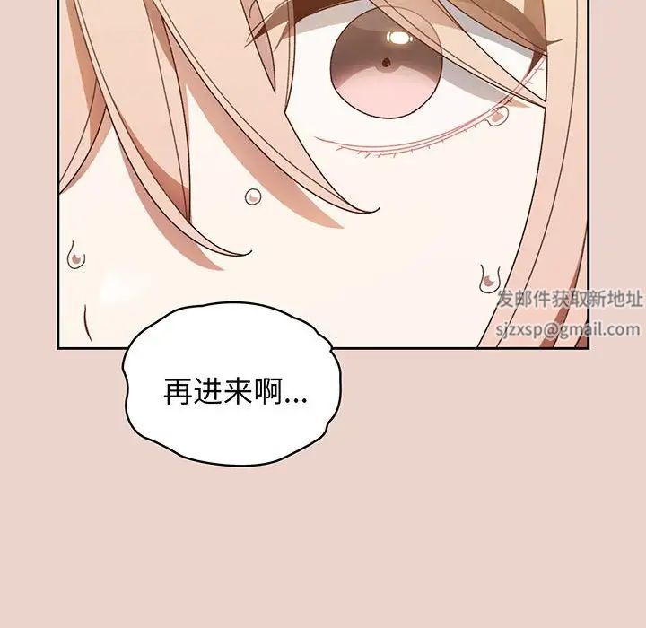 老大!请把女儿交给我!第8话