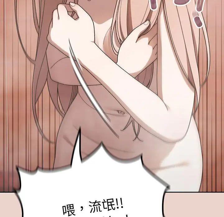 老大!请把女儿交给我!第8话