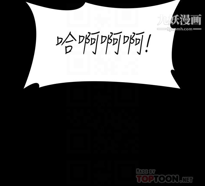 老大!请把女儿交给我!第8話