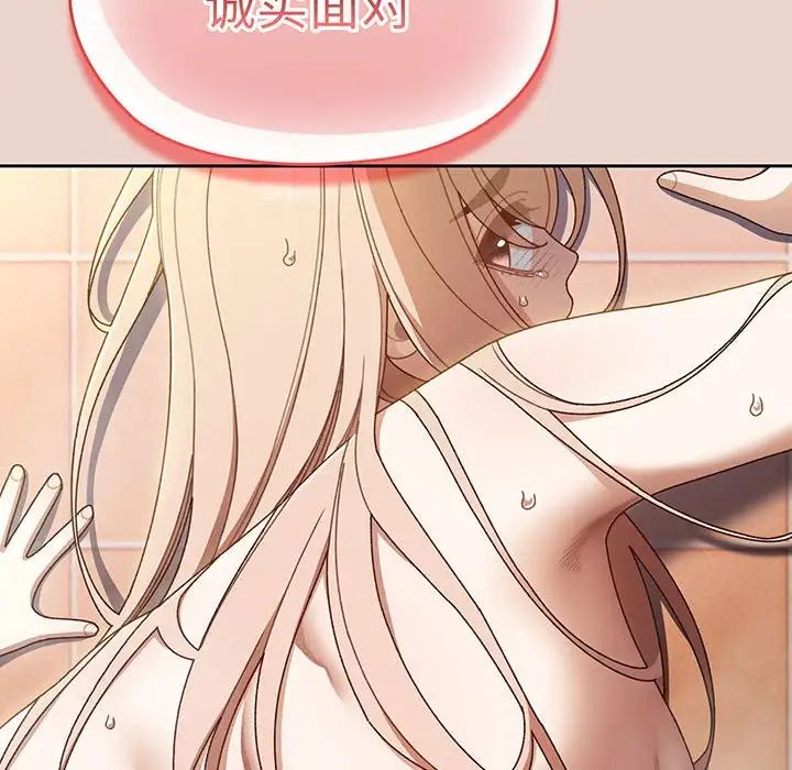 老大!请把女儿交给我!第8話