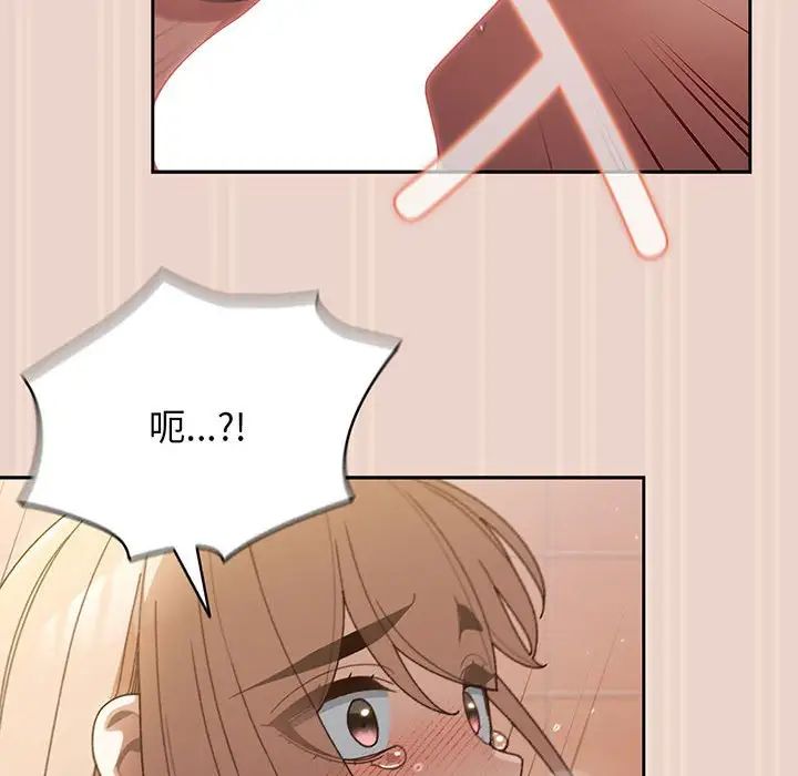 老大!请把女儿交给我!第9话