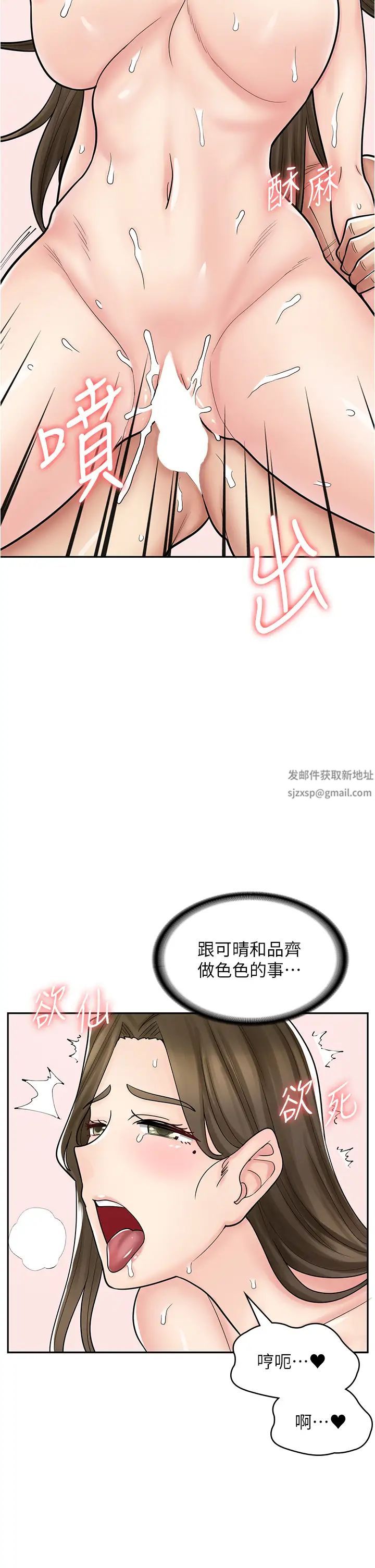 漫画店工读生第41话-巨乳姐妹丼