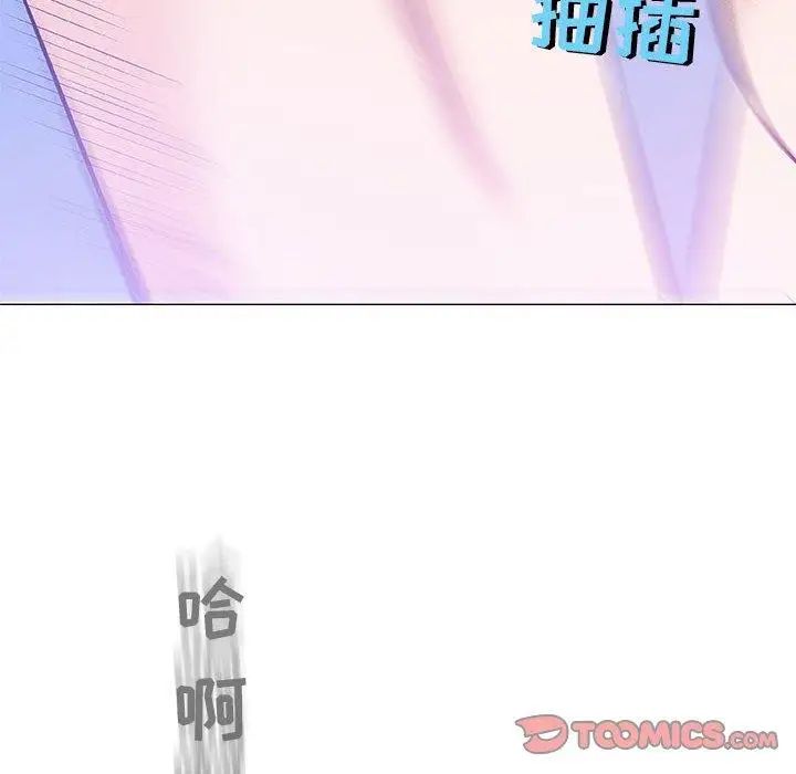 奇趣新人第23話