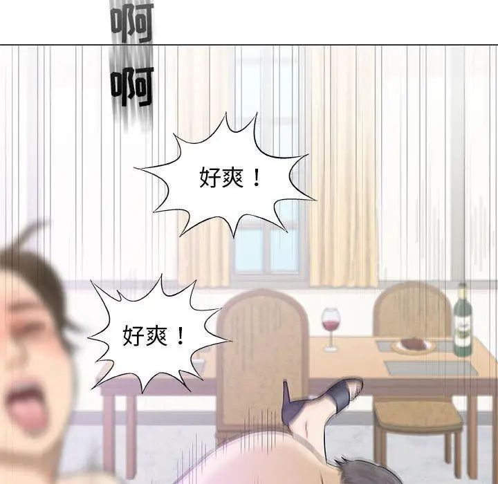 奇趣新人第23话