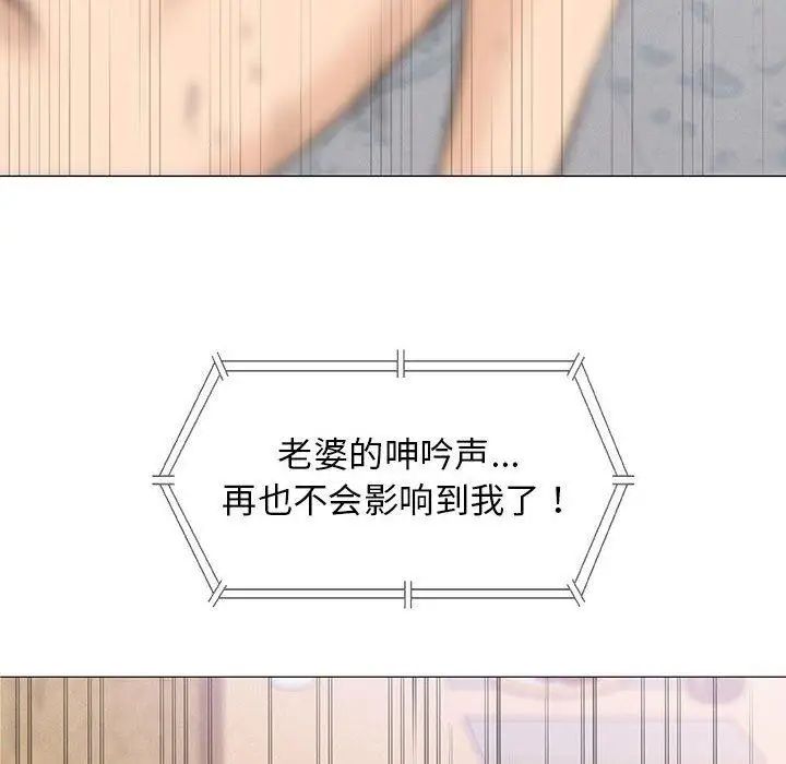 奇趣新人第23话