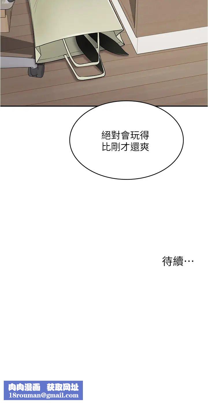 漫画店工读生第41话-巨乳姐妹丼