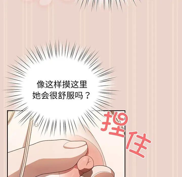 老大!请把女儿交给我!第9话