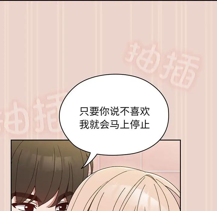 老大!请把女儿交给我!第9话