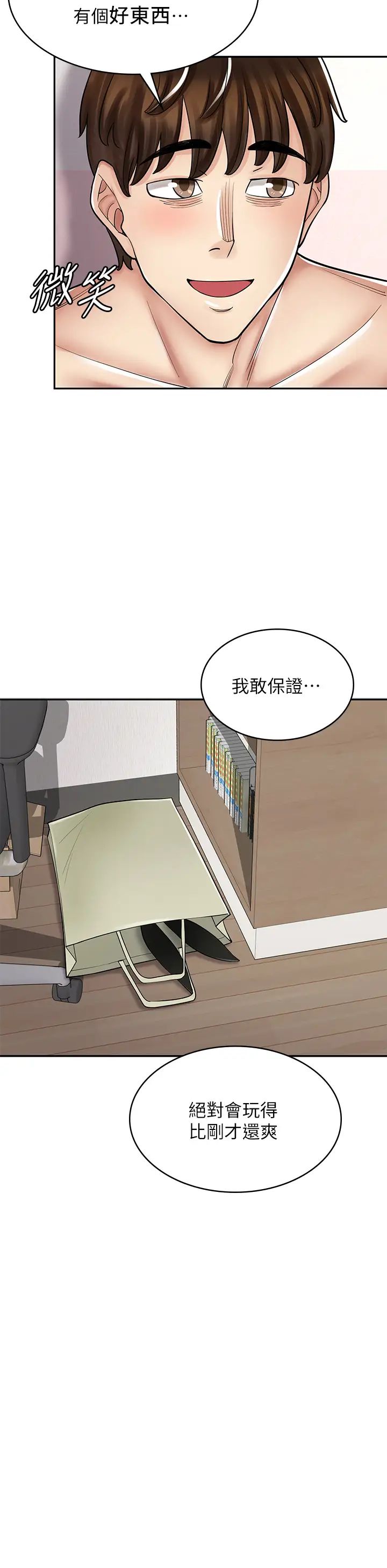 漫画店工读生第42话-讨干的兔女郎姐妹