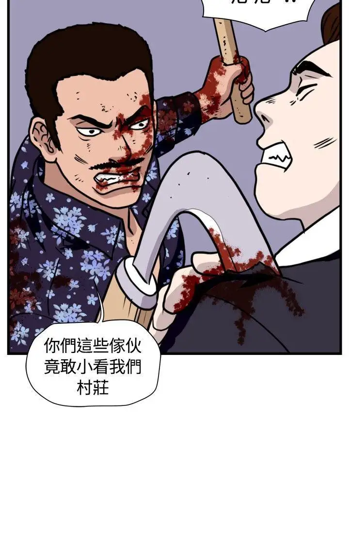 暴徒第38话