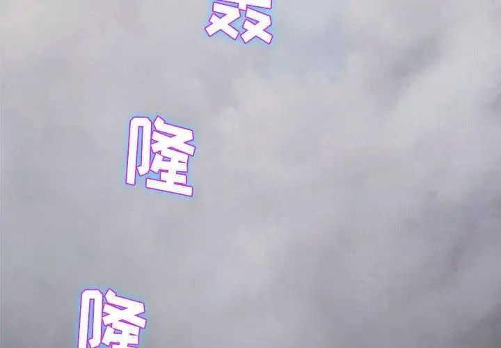 奇趣新人第24话