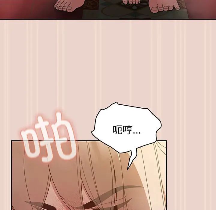 老大!请把女儿交给我!第9话