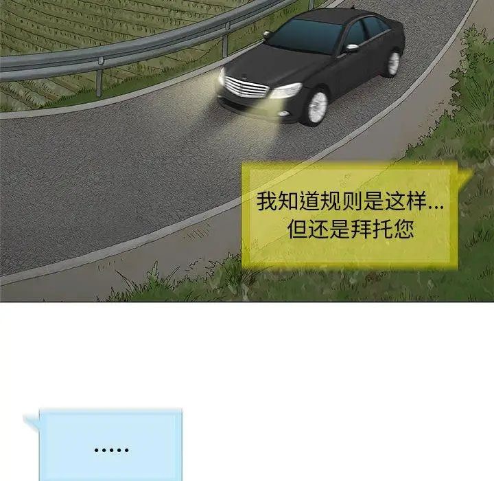 奇趣新人第24话