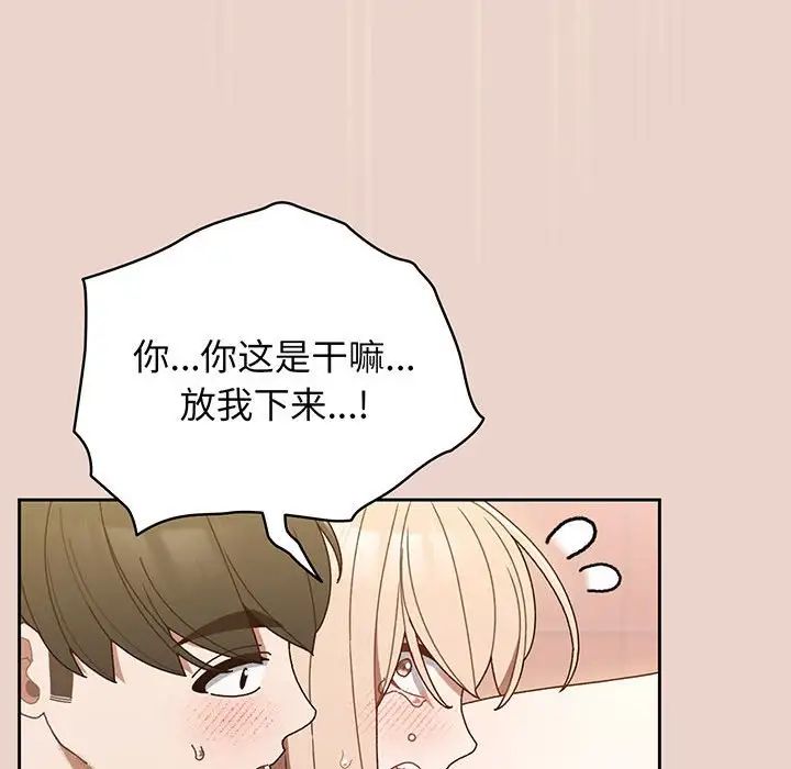 老大!请把女儿交给我!第9话