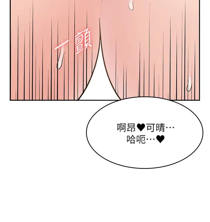 漫画店工读生第42话-讨干的兔女郎姐妹