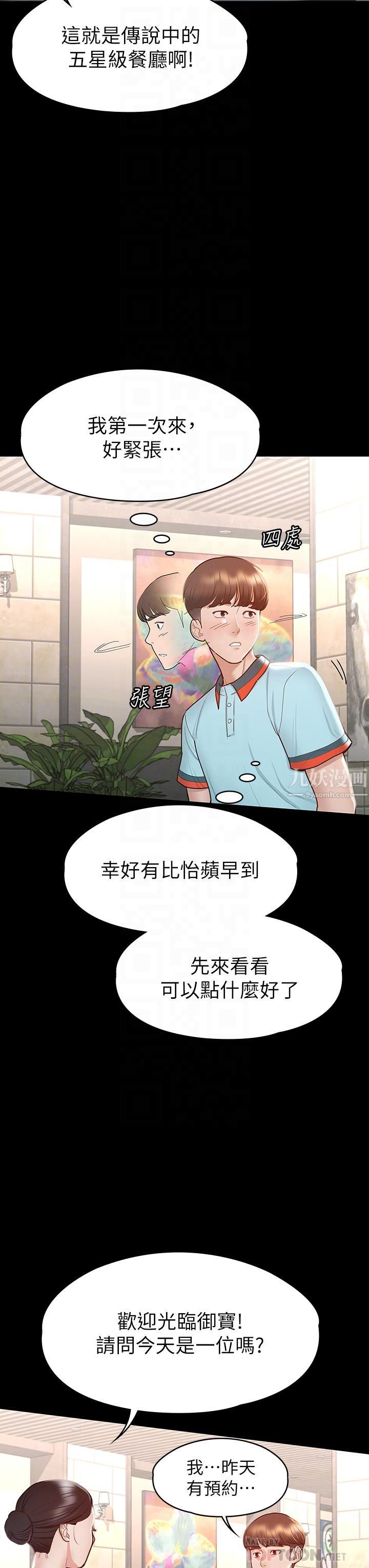 征服女神第29话-和比基尼美女的泳池约会