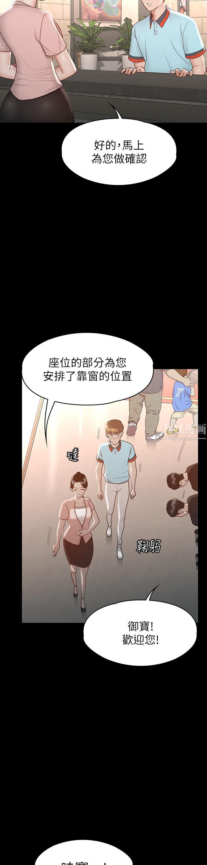 征服女神第29話-和比基尼美女的泳池約會