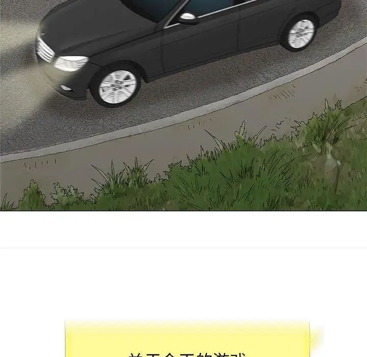 奇趣新人第24话