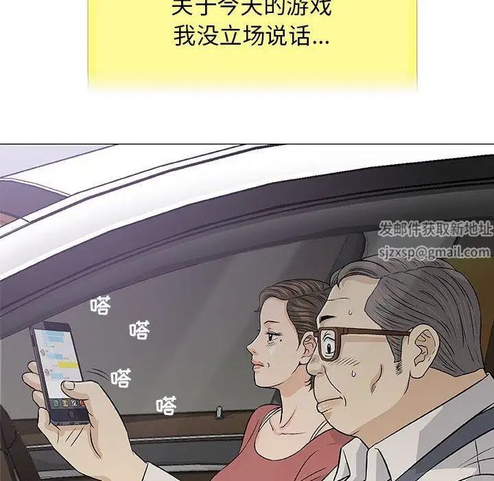 奇趣新人第24话