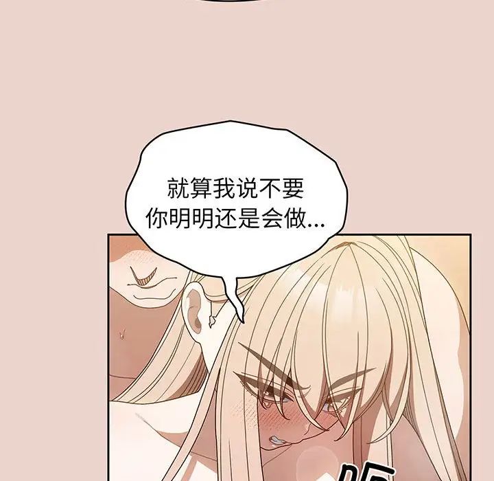 老大!请把女儿交给我!第9話