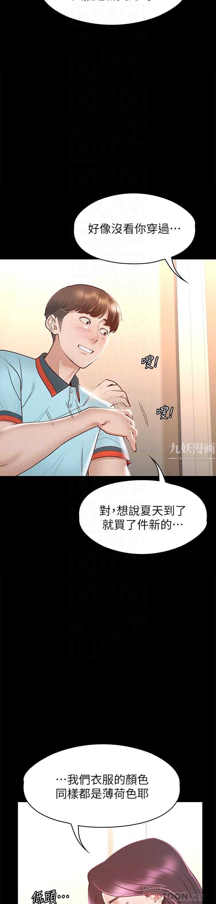 征服女神第29话-和比基尼美女的泳池约会