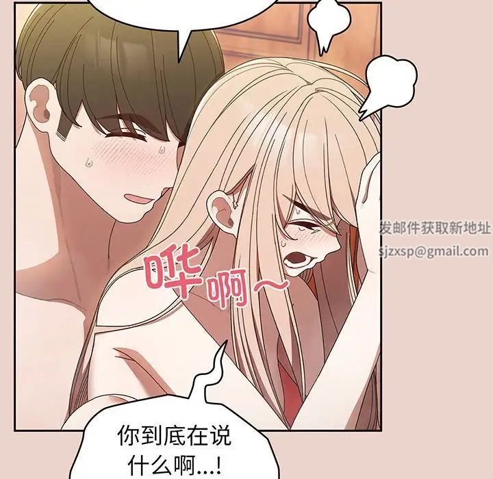 老大!请把女儿交给我!第9话