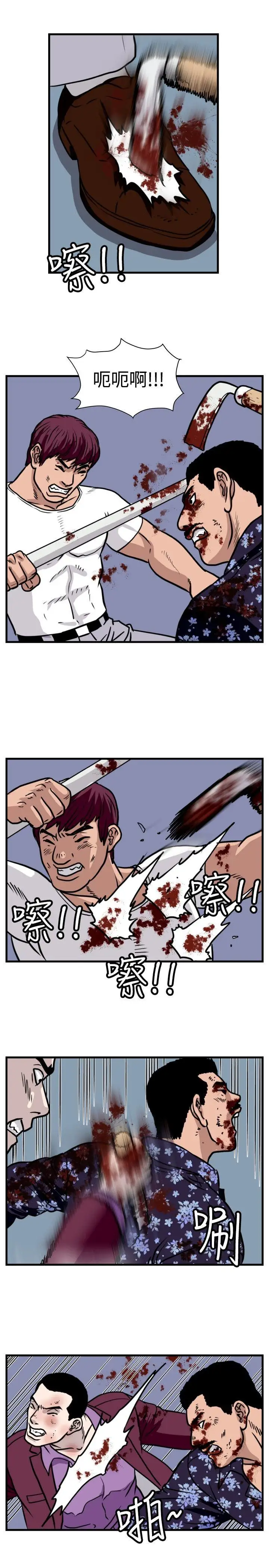 暴徒第39话