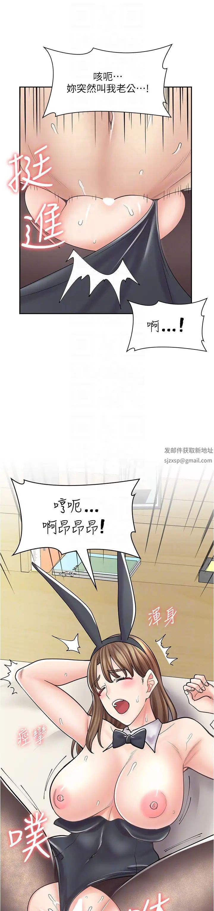 漫画店工读生第42话-讨干的兔女郎姐妹