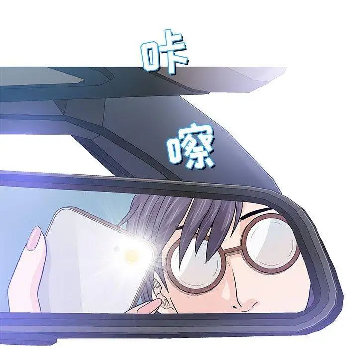 奇趣新人第24话