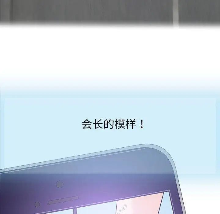 奇趣新人第24话