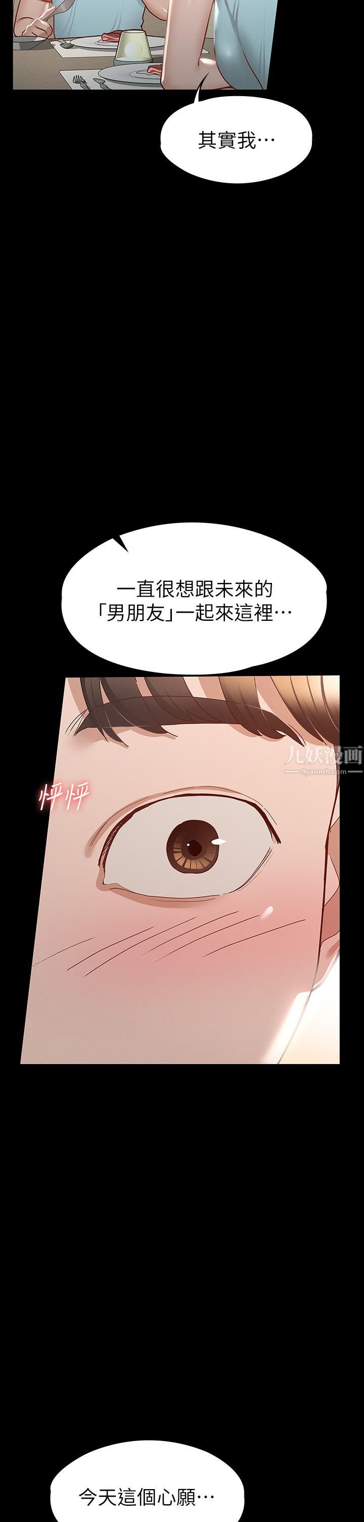 征服女神第29话-和比基尼美女的泳池约会