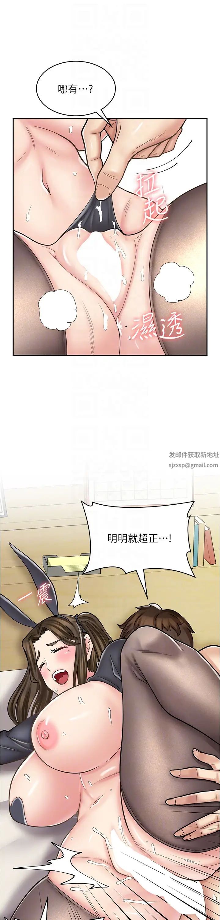 漫画店工读生第42话-讨干的兔女郎姐妹