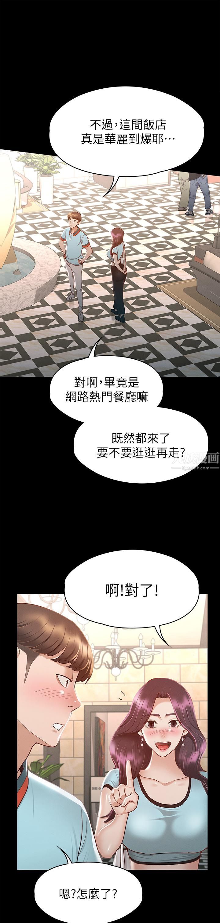 征服女神第29话-和比基尼美女的泳池约会