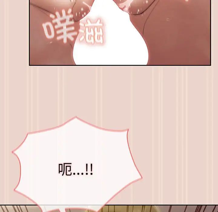 老大!请把女儿交给我!第9话