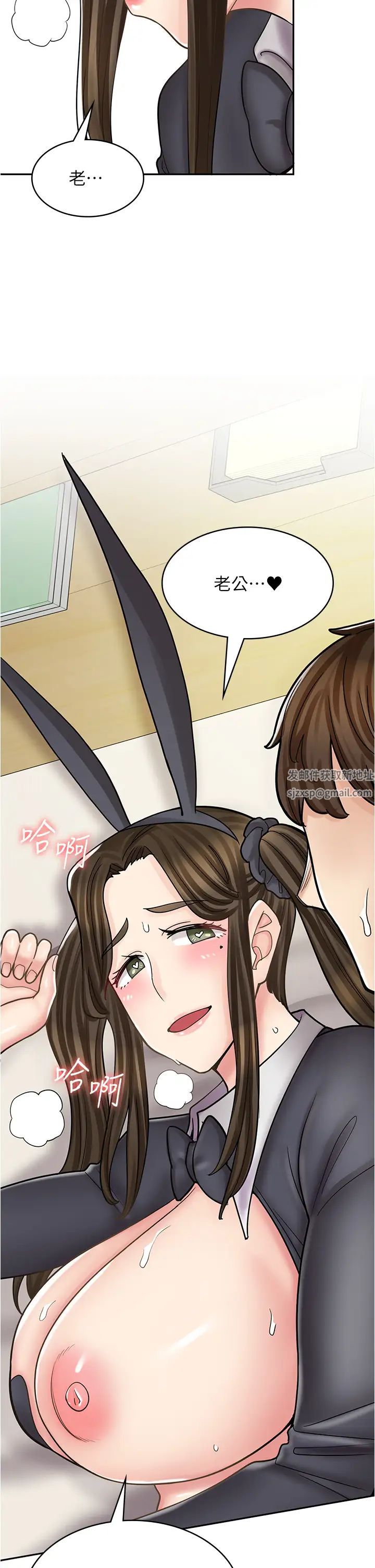 漫画店工读生第42话-讨干的兔女郎姐妹