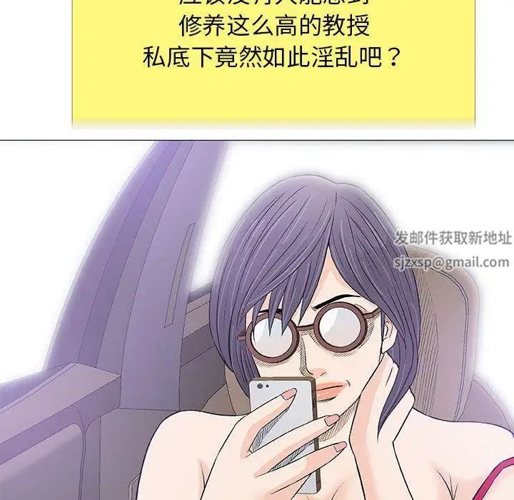 奇趣新人第24話