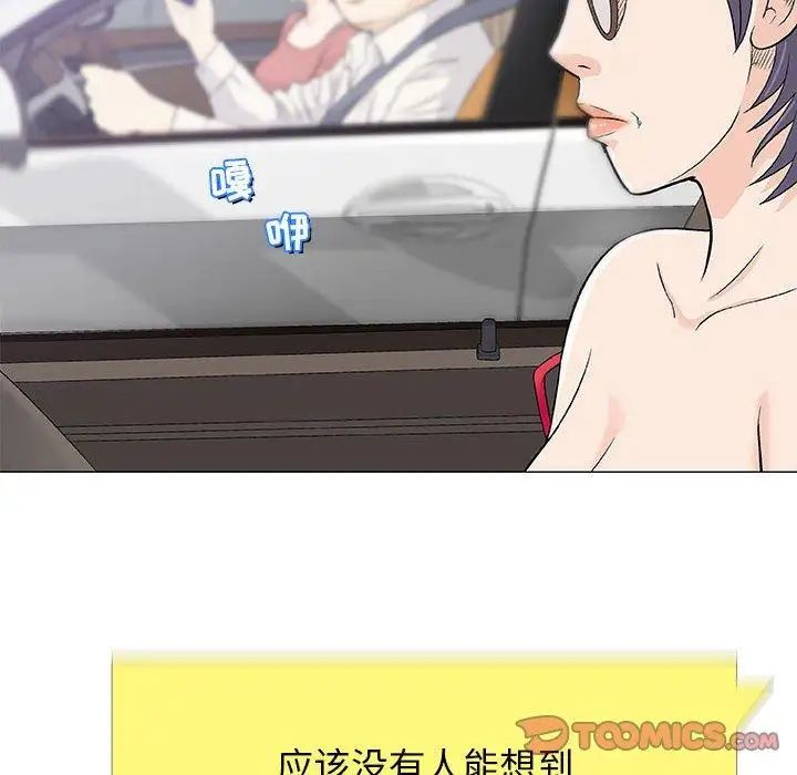 奇趣新人第24話