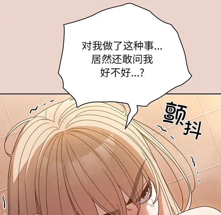 老大!请把女儿交给我!第9話