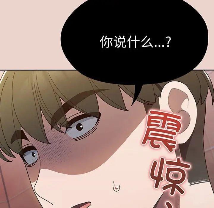 老大!请把女儿交给我!第9话