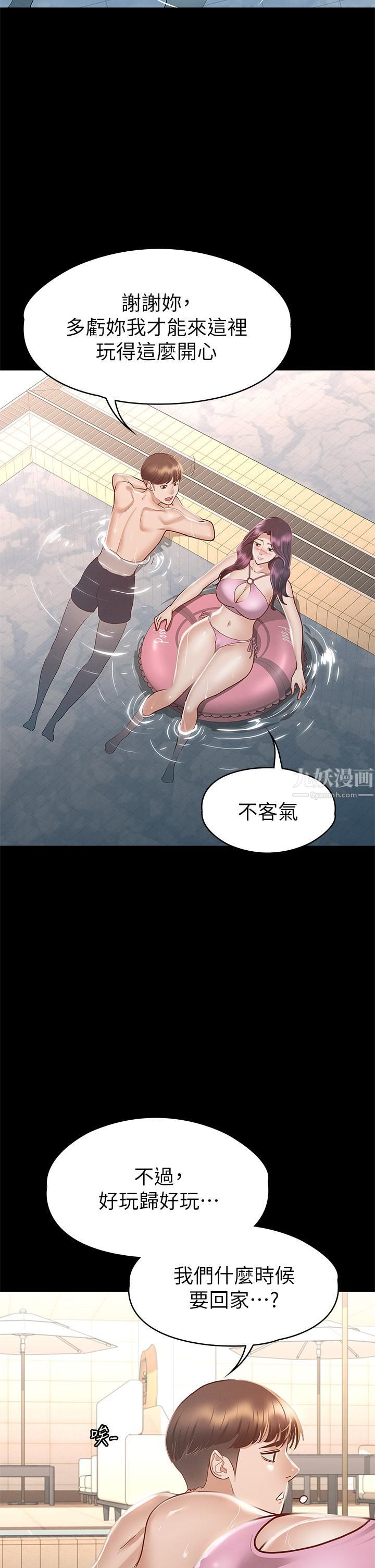 征服女神第29话-和比基尼美女的泳池约会