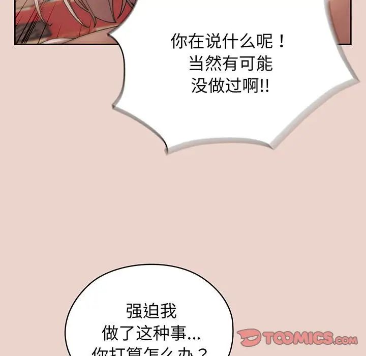 老大!请把女儿交给我!第9話