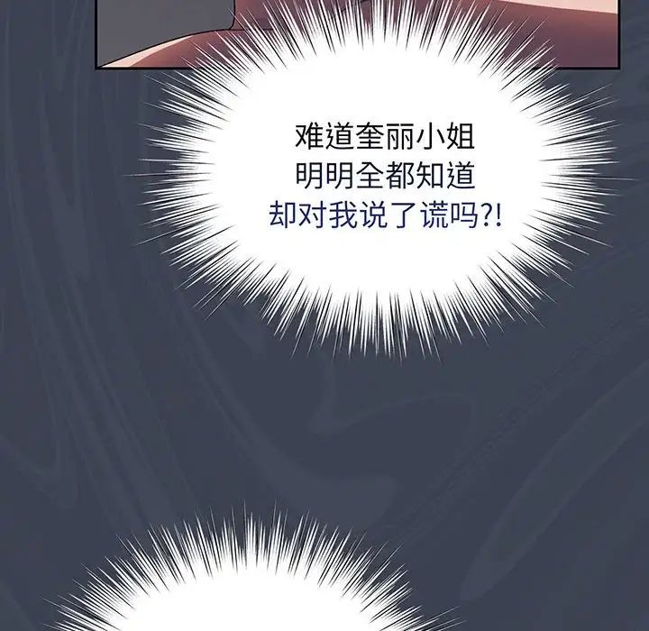 老大!请把女儿交给我!第9话