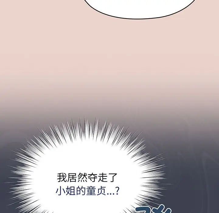 老大!请把女儿交给我!第9話