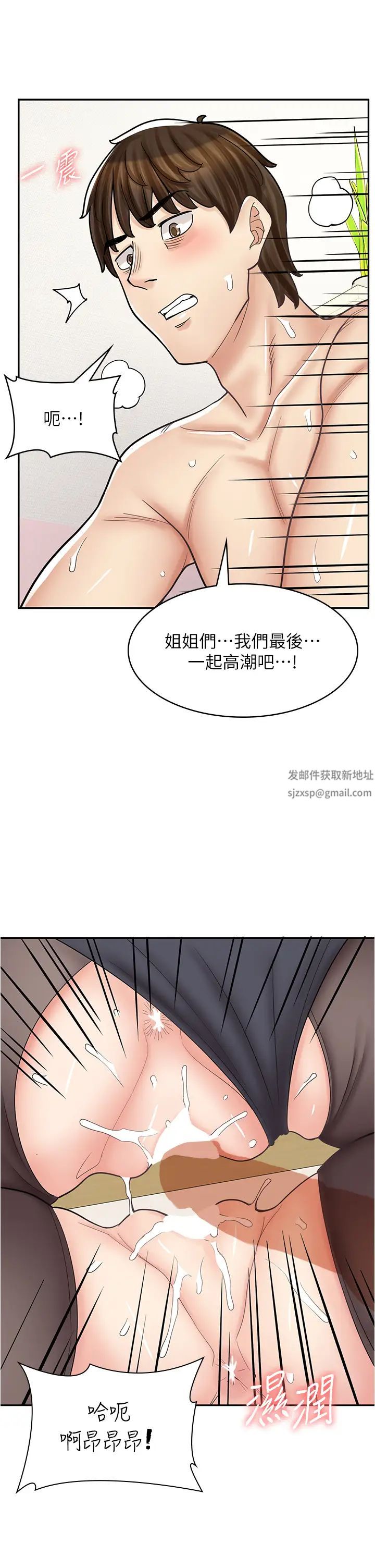 漫画店工读生第42话-讨干的兔女郎姐妹