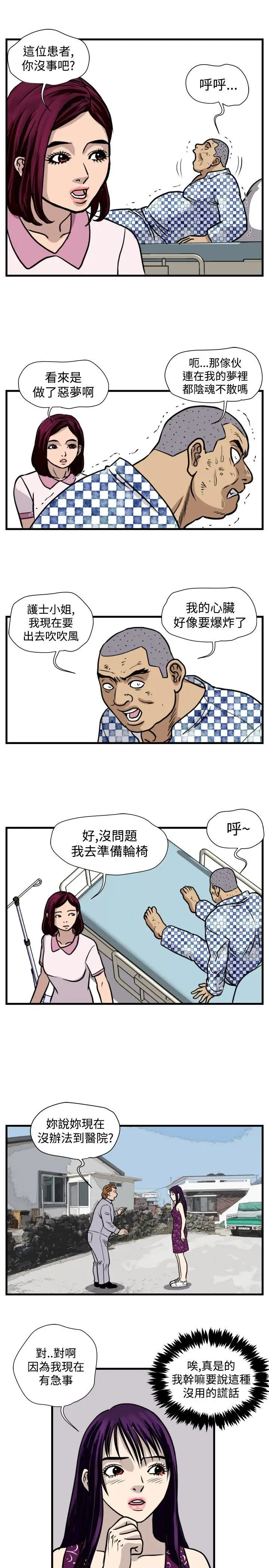 暴徒第41话