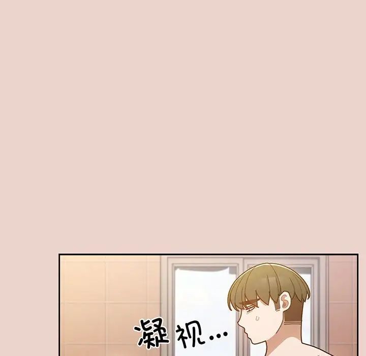 老大!请把女儿交给我!第9话